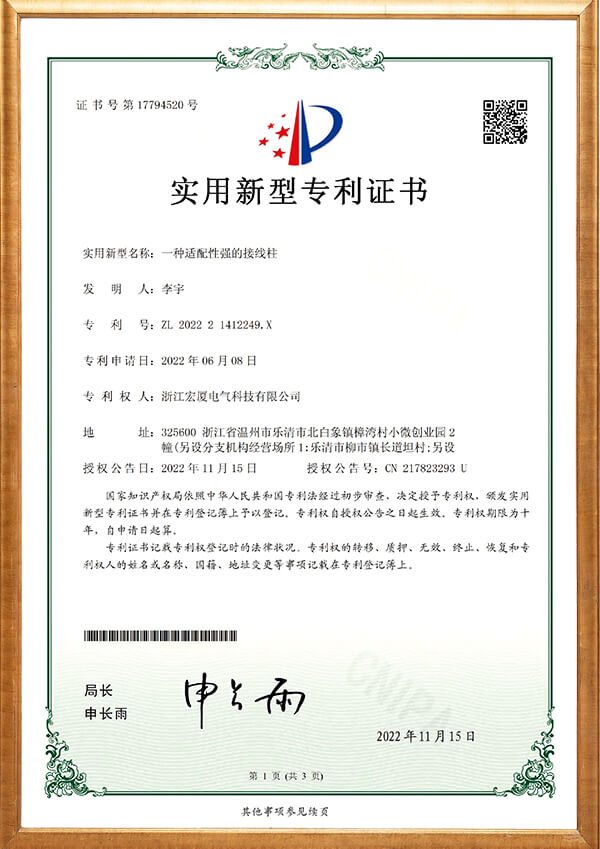 适配性很强的接线柱